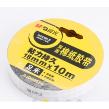 晨光双面棉纸胶带18MM*10M AJD99574