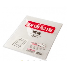 晨光单片夹快递专用票据 ADM94896