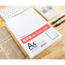 晨光经济型透明二页文件套A4-ADM92968