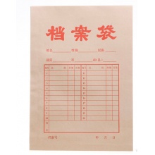 晨光A4无酸纸档案袋APYRAP00