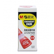 晨光高级光敏印油(红)AYZ97509