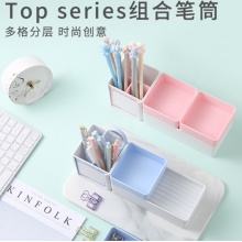 晨光Top series组合笔筒ABT98477