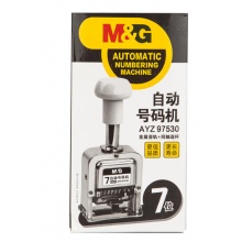晨光7位自动号码机AYZ97530