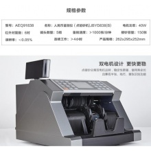 晨光人民币鉴别仪JBYD838(B) AEQ91838