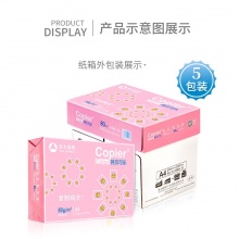 拷贝可乐 80g A4 复印纸 500张/包 5包/箱（2500张）