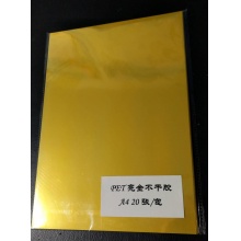 pet亮金不干胶 20张/包