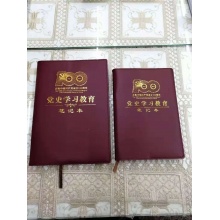 党史学习笔记本25K（小）